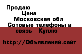 Продаю samsung j2 prime  › Цена ­ 7 000 - Московская обл. Сотовые телефоны и связь » Куплю   